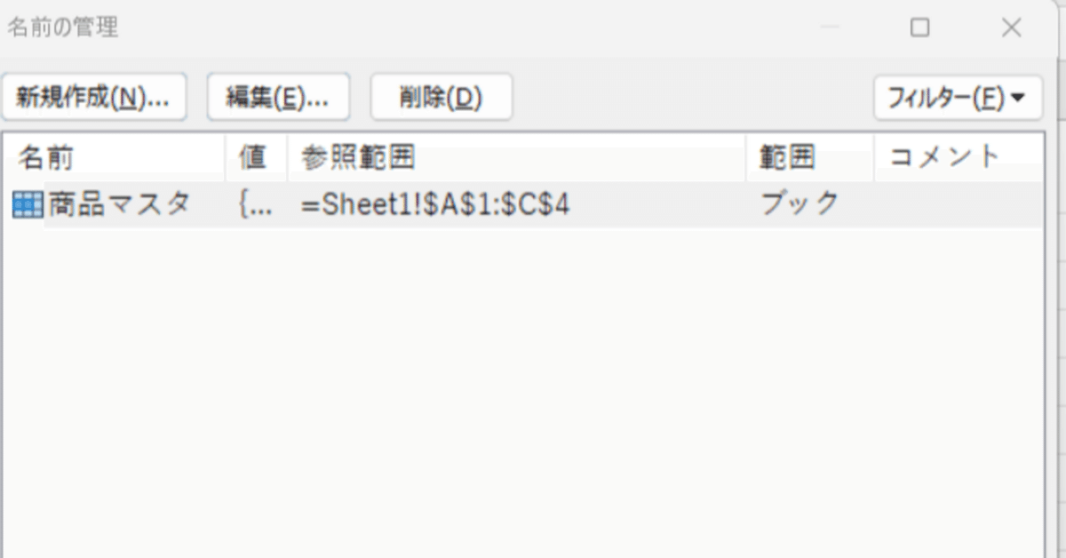 A プロフ参照様 Excel】エクセルの名簿で氏名の後ろに「様」を追加する方法