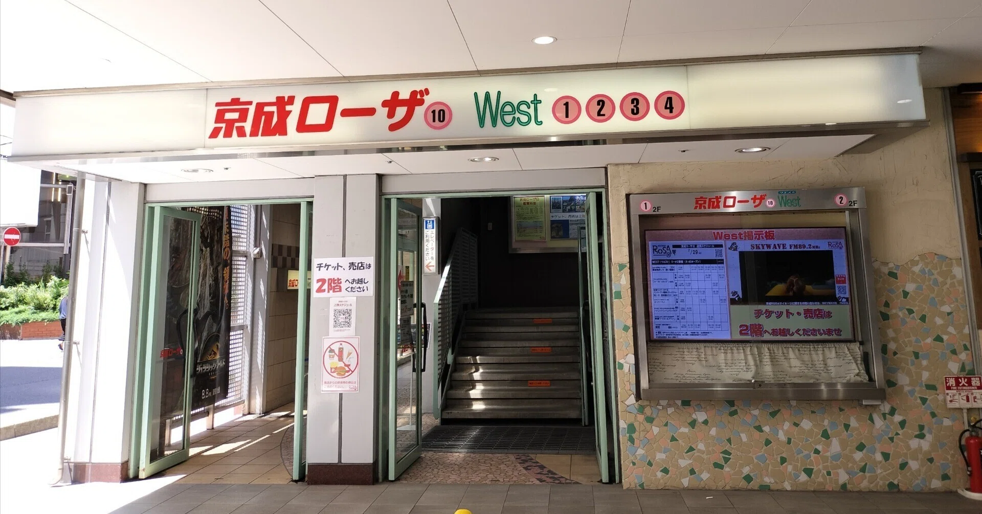 京成 ローザ 10