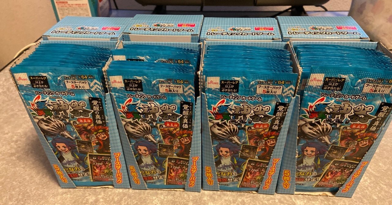 蟲神器】第5弾カード評価振り返り｜ハンゾー