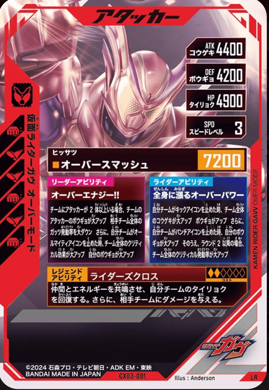 LRオーバーガヴ対人デッキ考察【CX03】｜ゆうちゃく【SC3章 ハイスコア