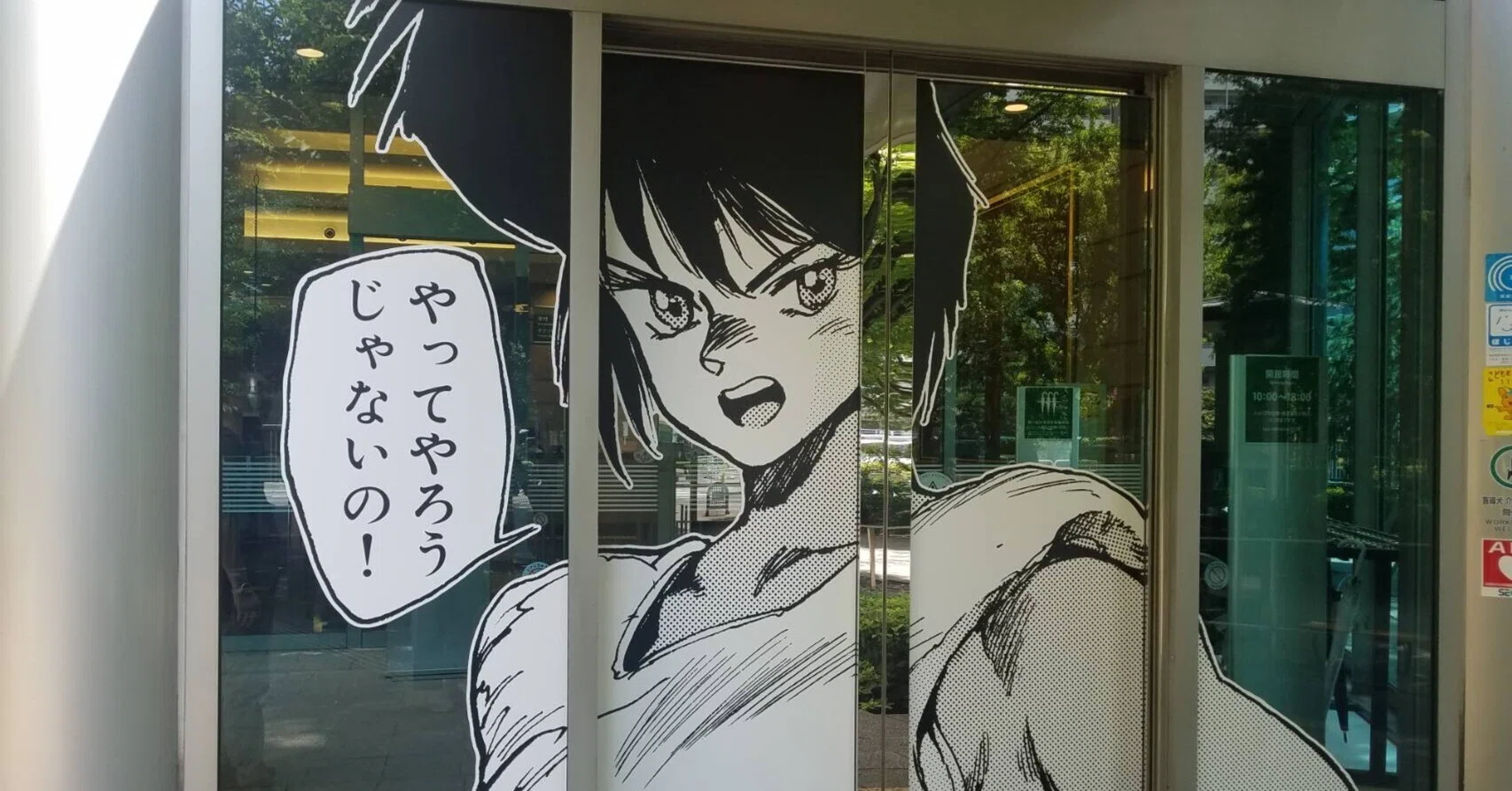 Report: I went to the 'Masamune Shirow World Exhibition' and found