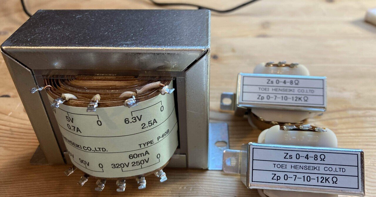 真空管アンプ　OPトランス　松下ETA-76A アウトプットトランス 真空管アンプ OPトランス 松下ETA-76A アウトプットトランス - メルカリ