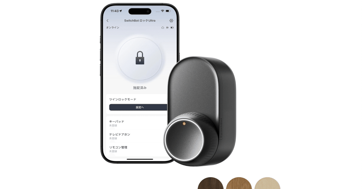 購入者限定販売品!【Time Reset 3分で顔の悩みすべてをなかったことに】 衝撃の玄関革命】たった22,980円で顔認証！？SwitchBot スマート