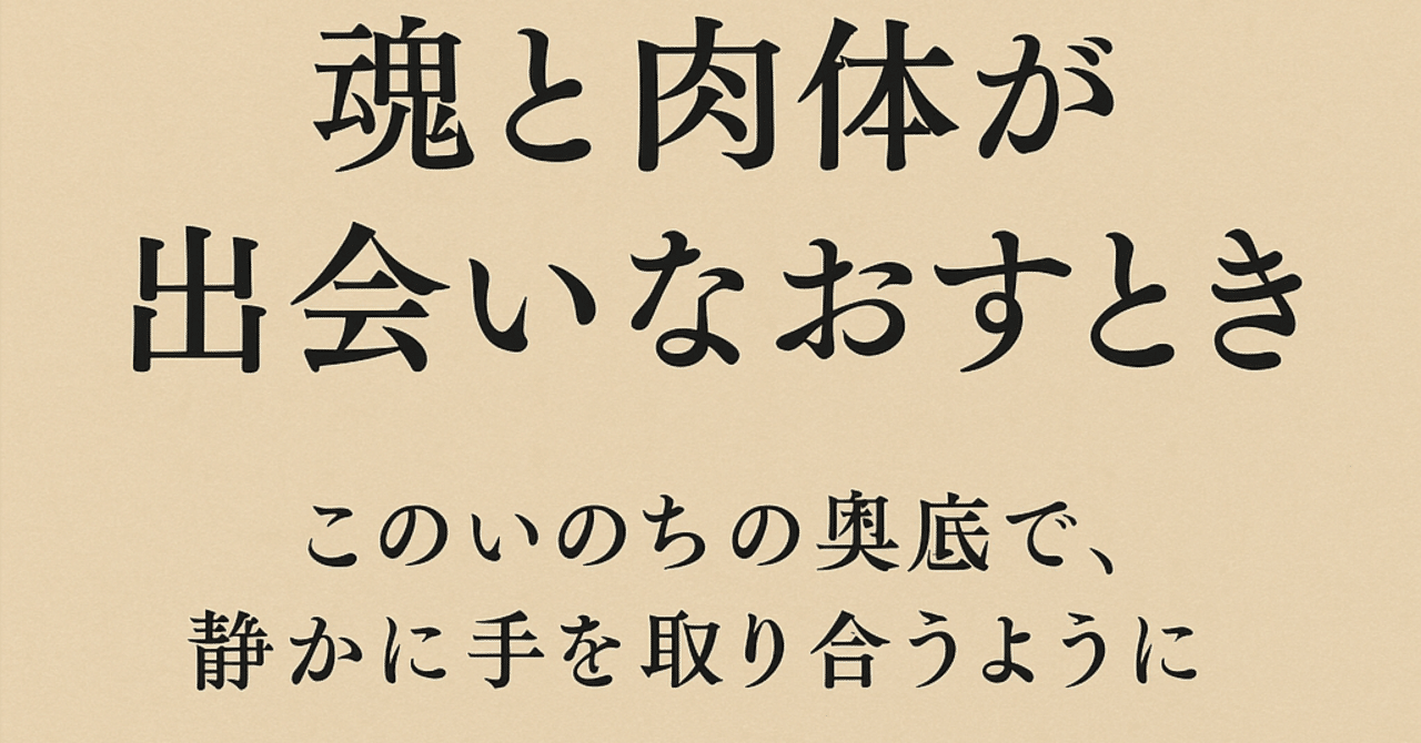 ☆魂の癒しと成長。スピリチュアルな経験☆スピリチュアルリーダー養成