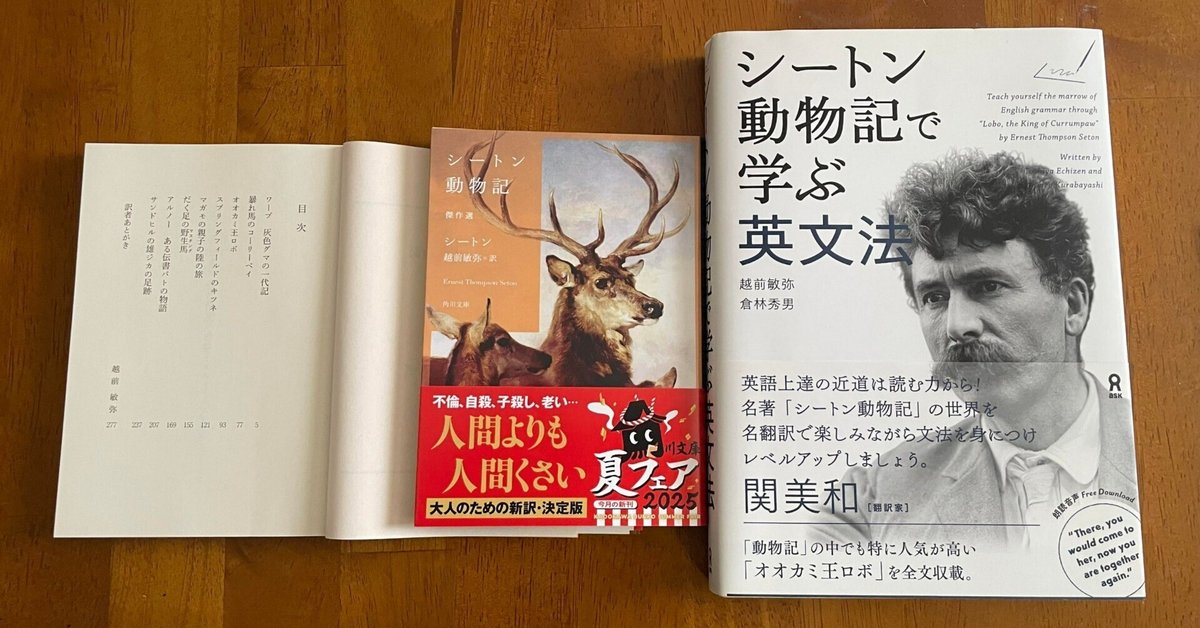 【プレミア価格】子どものための世界名作文学〈22〉シートン動物記 (1979年) シートン動物記』｜感想・レビュー - 読書メーター