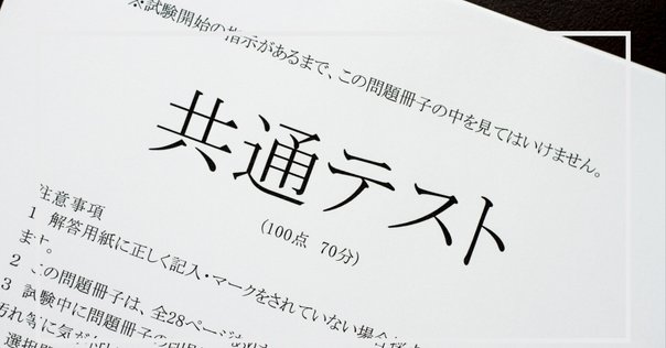 常識に反した私の勉強法【東大理三に独学で現役合格】｜studyblog