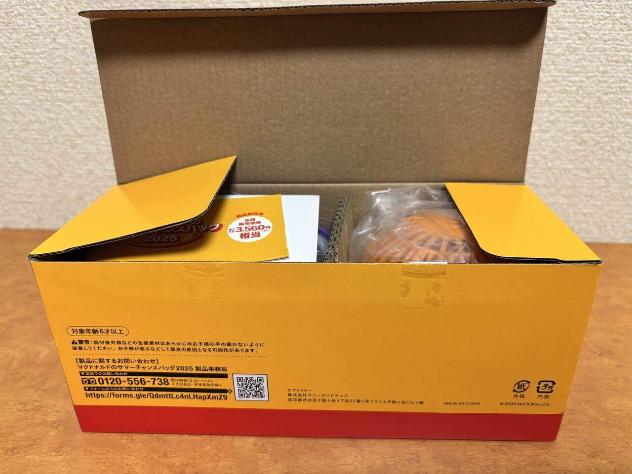 マクドナルド サマーチャンスバッグ｜Goo