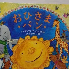 絵本「ようかいむらのうきうきクリスマス」のあらすじの紹介と評価