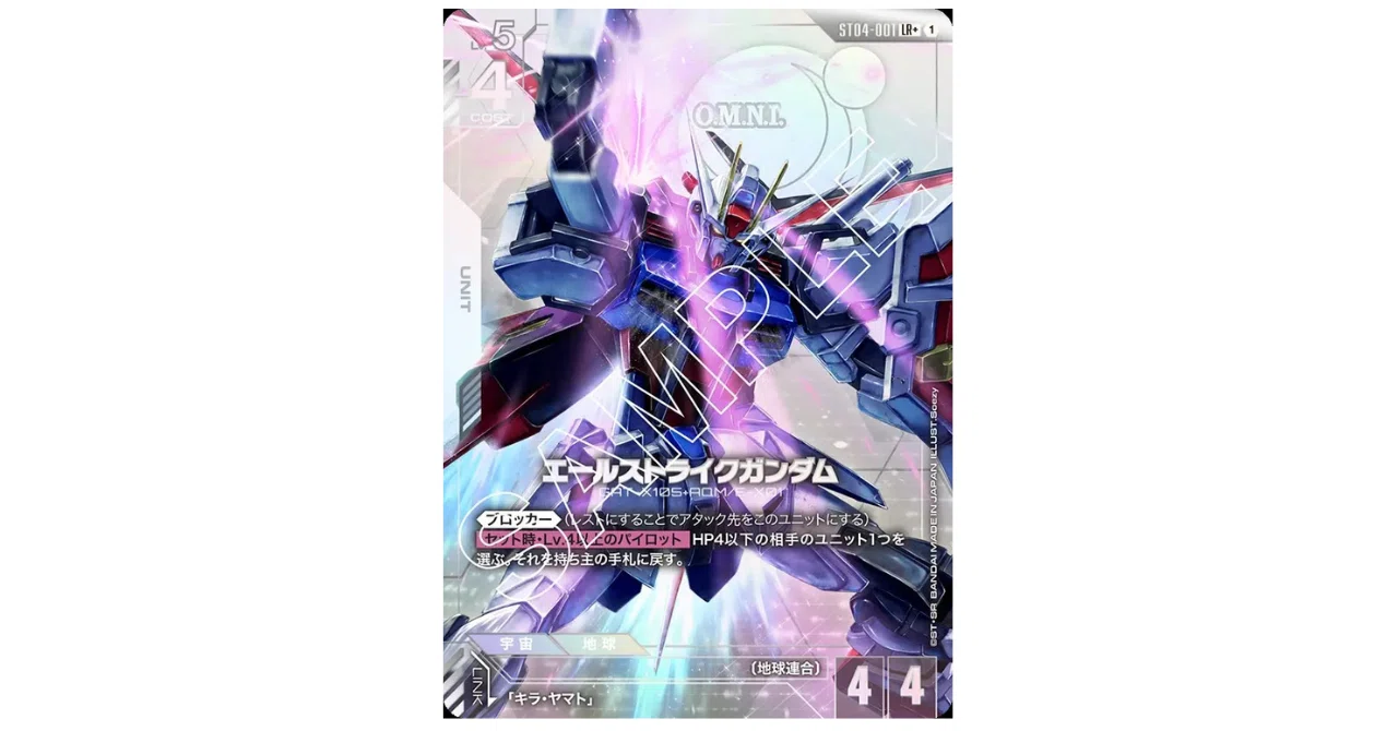 速攻対応：白ー赤＃ガンダムカードゲーム｜アベル
