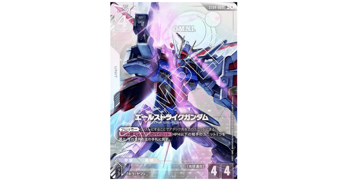 ガンダムカードゲーム 白赤 赤白 SEED ザフト 三隻同盟 デッキ ガンダムカードゲーム 白赤 赤白 SEED ザフト 三隻同盟 デッキ