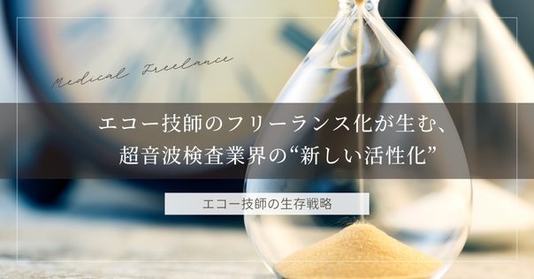 Dr.森の腹部超音波パーフェクト 改訂第2版』刊行記念 Dr.森