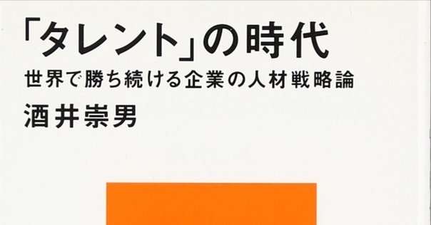【中古】 日本企業の心理的契約 組織と従業員の見えざる約束 増補改訂版/白桃書房/服部泰宏 Amazon.co.jp: 日本企業の心理的契約 増補改訂版: 組織と従業員