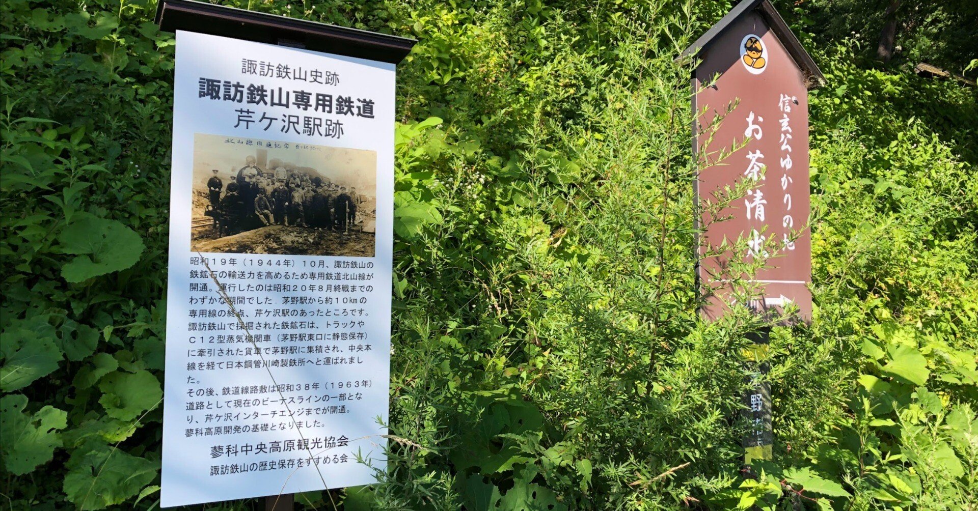 あの機関車はビーナスラインを走ってた？ 自転車散歩 ｜ういうい