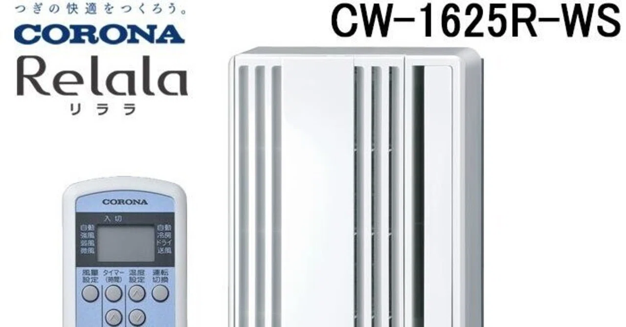 CW-1625RとCW-1624Rと1825の違い！音はうるさい？｜kadenman