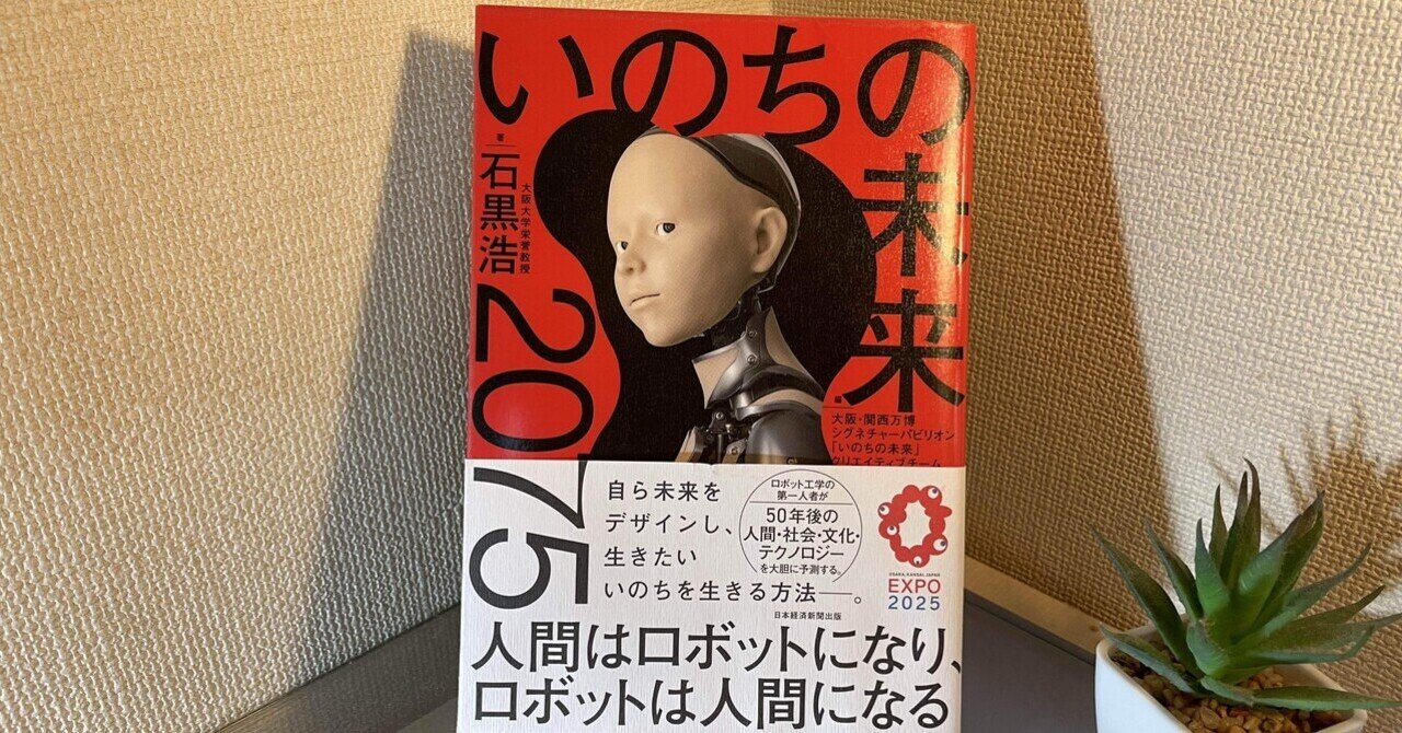 成功者だけが読む高額本『命と脳』の秘密【5】経営者は危ない