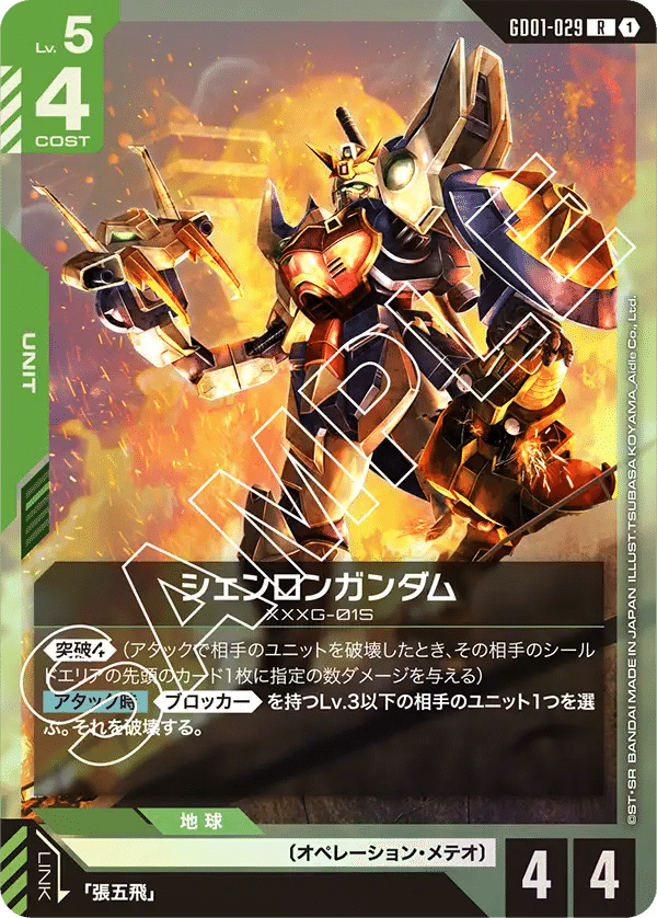ガンダムカードゲーム】個人的に評価するブースター第1弾の