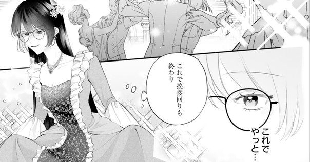 読みました】悪徳令嬢に転生したのに、まさかの求婚!?～手のひら