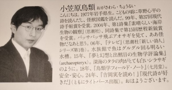 国文社『現代歌人文庫 岡井隆歌集』を読む｜吉川宏志