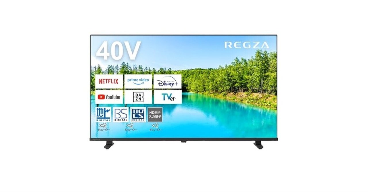 REGZA 40インチ Airplay ネット動画対応 フルハイビジョン V35N
