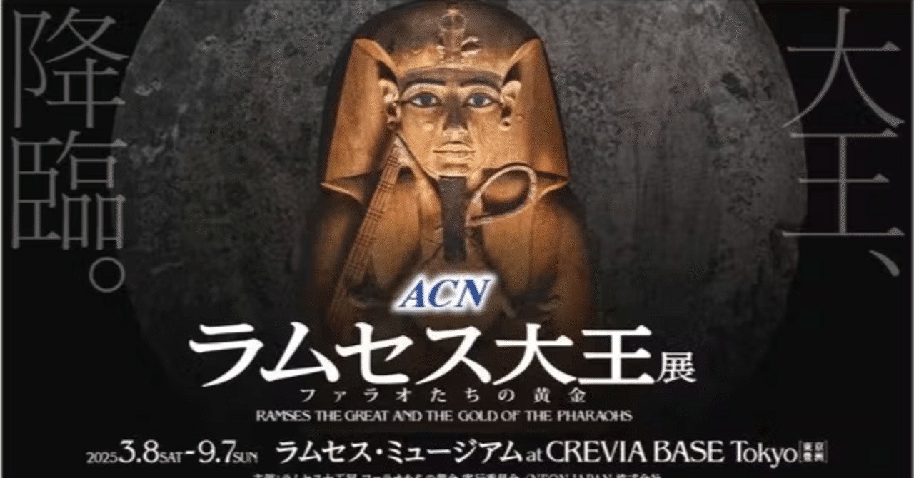 ラムセス大王展 限定 図録 古代エジプト展 図鑑 新品未開封 シュリンク付 Amazon.co.jp: ラムセス大王展 限定 図録 古代エジプト展 図鑑
