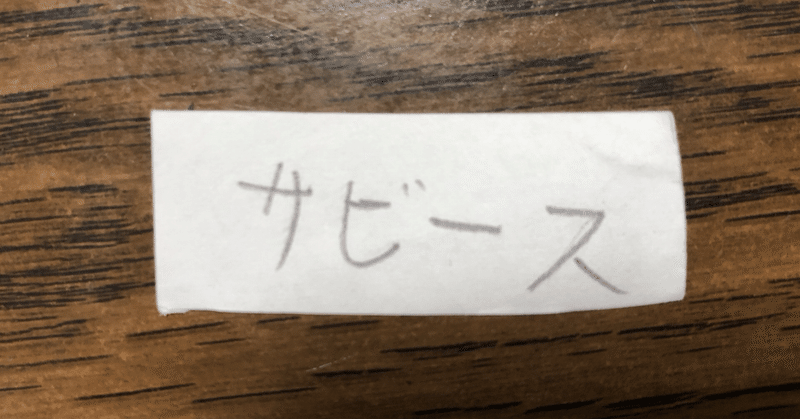 伊達のイオンモール出店について ただの大谷 Note