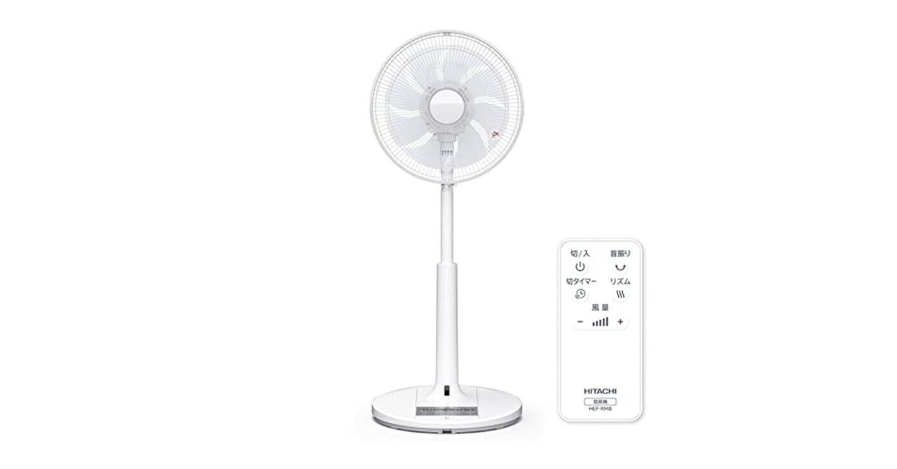 日立(HITACHI)【Amazon.co.jp限定】日立 リビング扇風機の