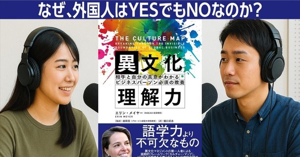 本について語る「異文化コミュニケーション・トレーニング–「異