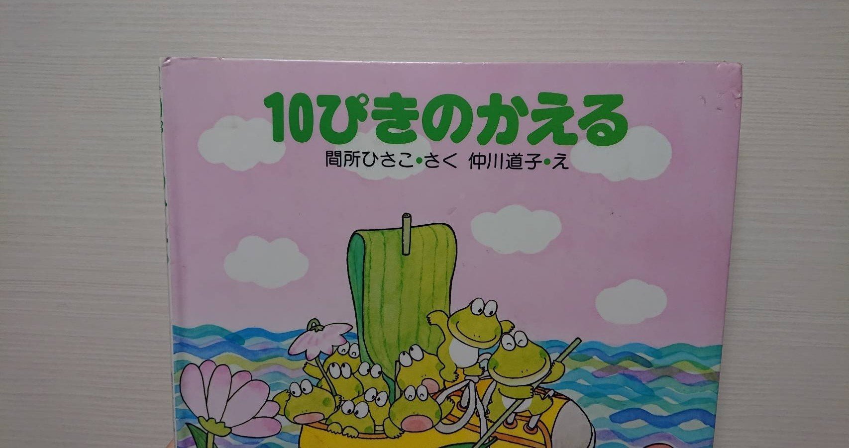 10ぴきのかえるシリーズ絵本　全12巻セット 10ぴきのかえるのあきまつり | 書籍 | PHP研究所