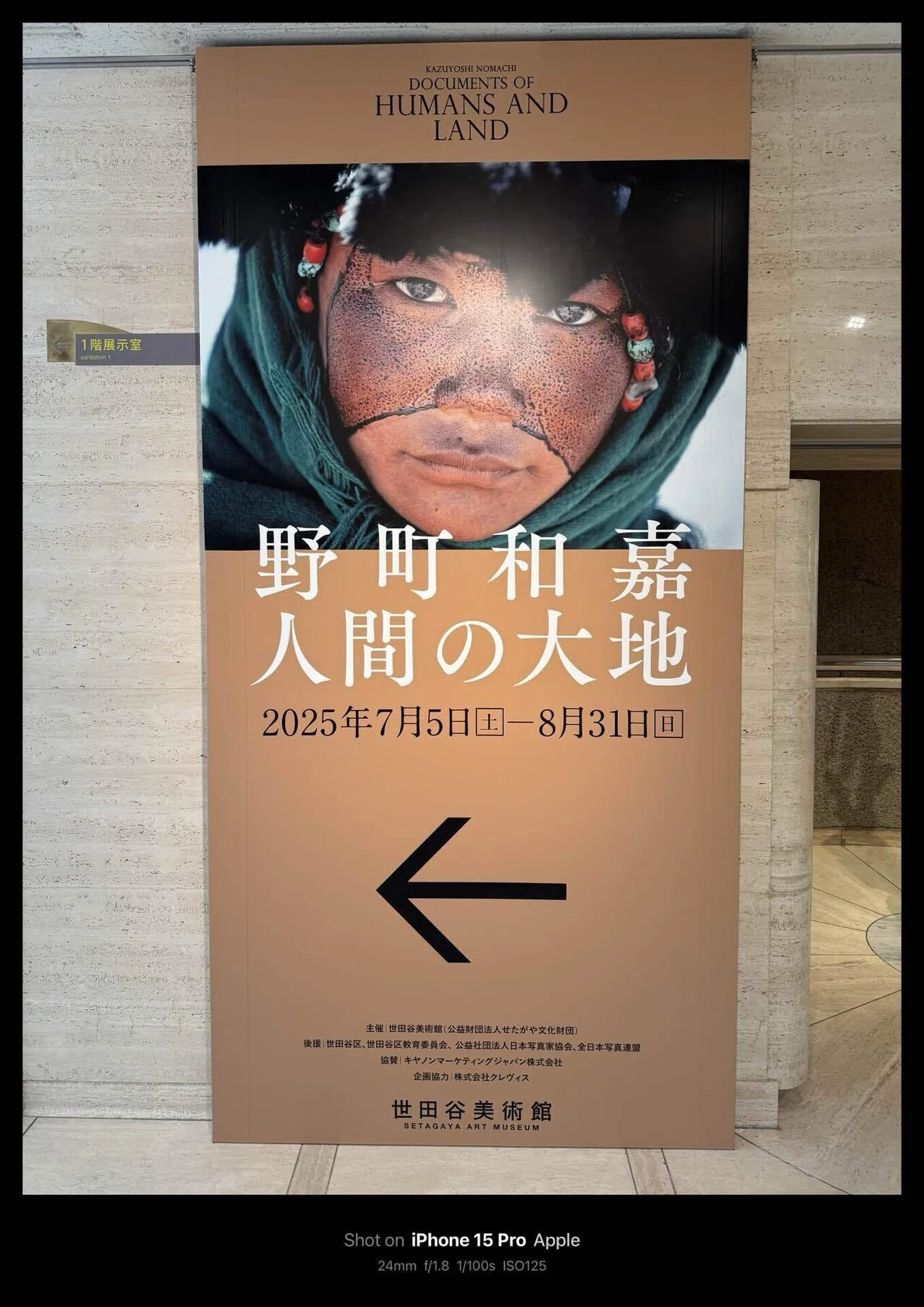 野町和嘉―人間の大地 - 世田谷美術館 / Kazuyoshi Nomachi: Documents