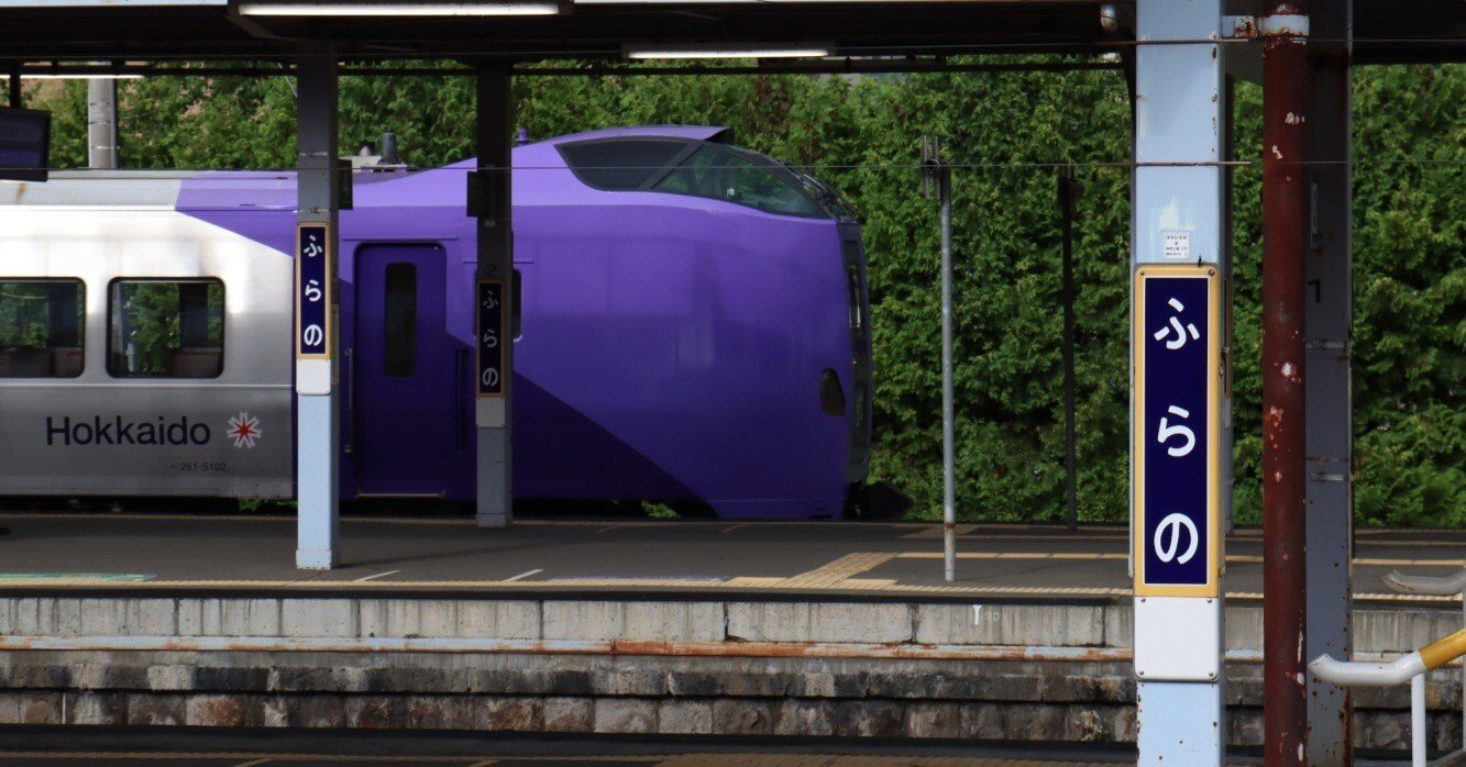 2025夏の北海道鉄道紀行 Episode2～観光列車で行く富良野と試練の夜