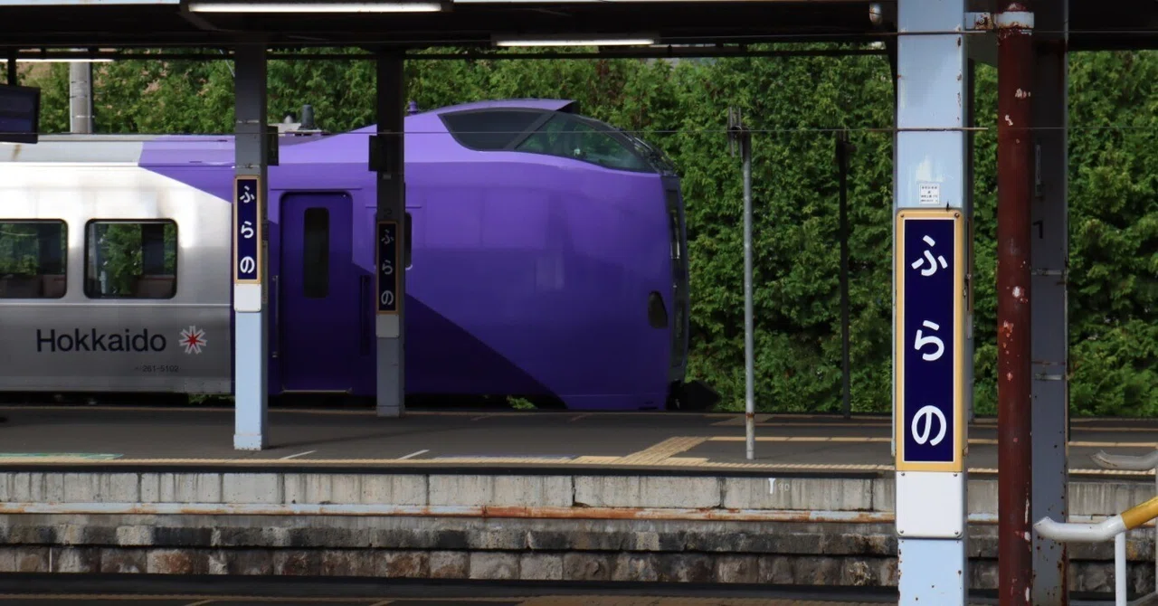 2025夏の北海道鉄道紀行 Episode2～観光列車で行く富良野と試練の夜