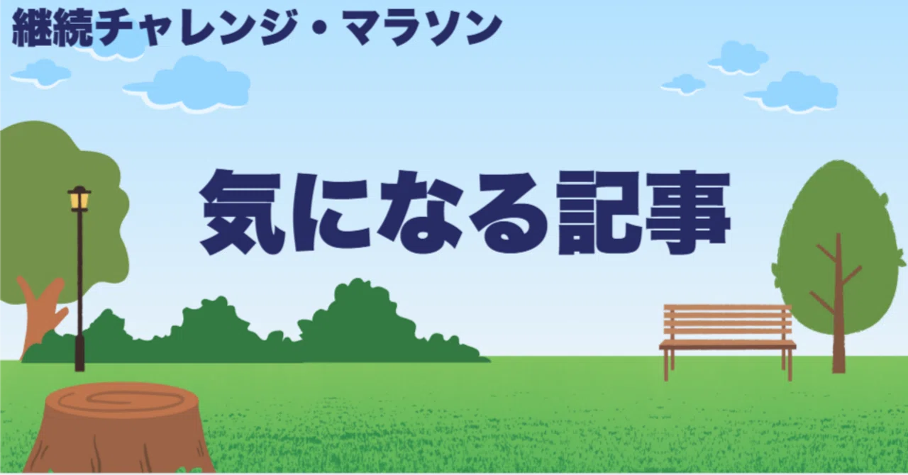 見出し画像
