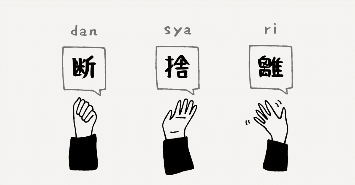 断捨離バトル：断捨離したい私 vs ためこみたい旦那｜misoko|50