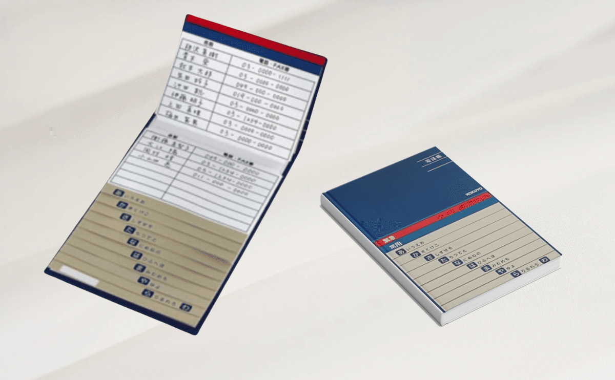 電話帳だけじゃない黒電話とともに失われたアイテム。｜くらすnote／あらた