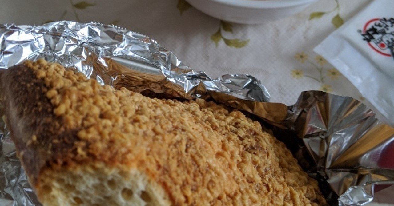 コストコのゴーダチーズパンをおいしくいただく方法 南葦 ミト Note コストコのゴーダチーズパンをおいしくいただく方法 南葦 ミト Note