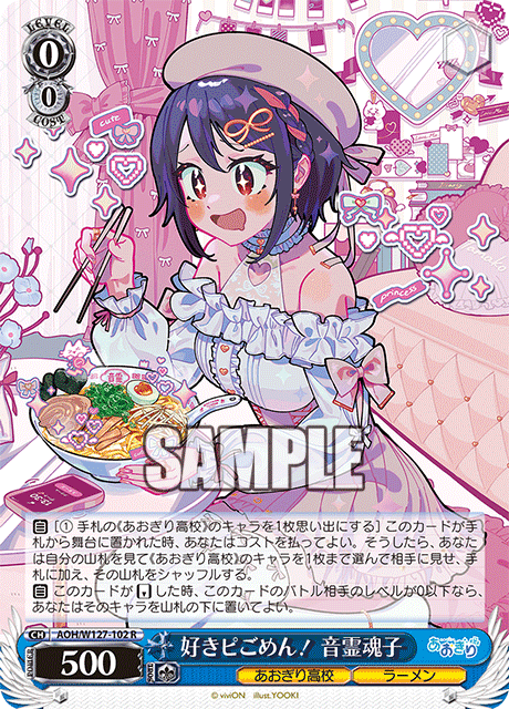 ヴァイス　あおぎり　枝門デッキ ありす on X: 