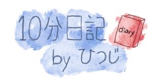 英語多読を始めて1週間。英語絵本紹介(YL0)｜ひつじ