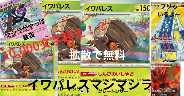 ロケット団の栄光環境】どの型のブリジュラスが強いのか簡単に
