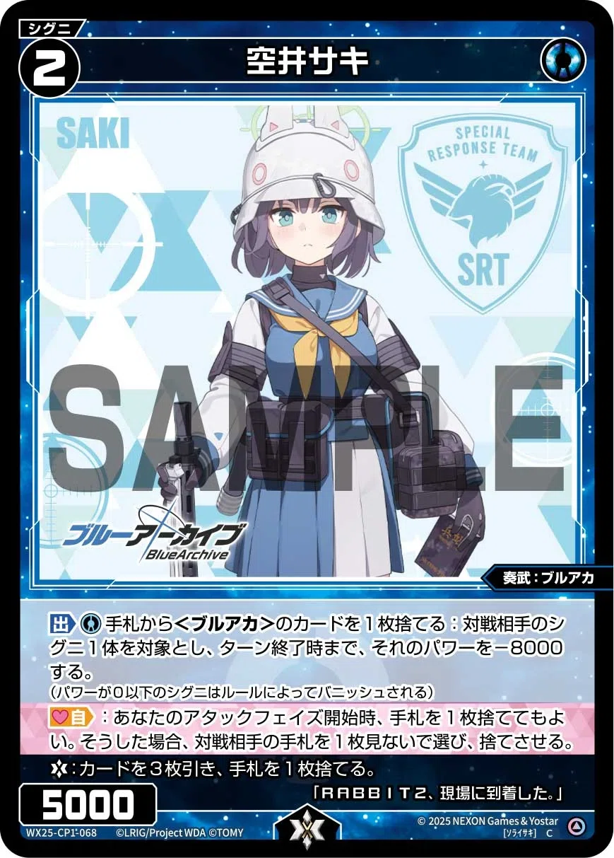 障害物回避】WIXOSS 月雪ミヤコ[自走式閃光ドローン] UR