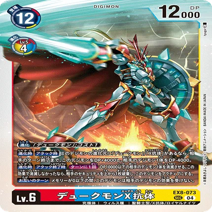 デジカ】DC-1グランプリ 2025 SEASON 1（仙台）感想【デジモンカード