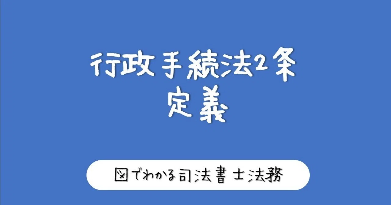 条解行政手続法 第2版 条解行政手続法 第2版 | 高木 光, 常岡 孝好, 須田 守 |本 | 通販 | Amazon