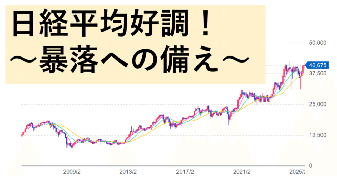 過去の日経平均暴落。どの程度？いつ買い増す？｜ちこば