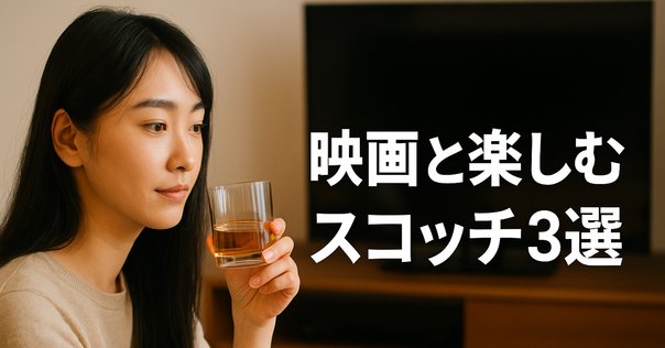 酒飲編Vol.50】ザ・モルトマン ブレンデッドスコッチ 36年 “友情