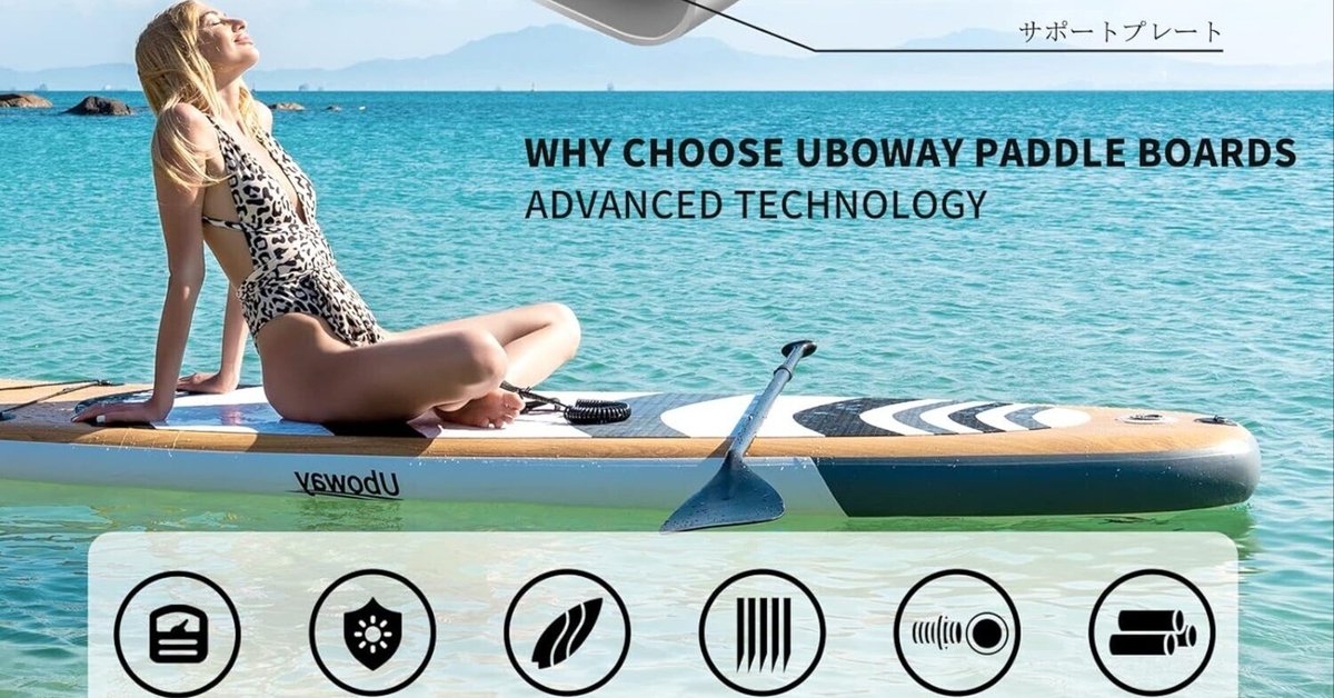 Uboway インフレータブルサップボード 305cm 200kg耐荷重 SUP