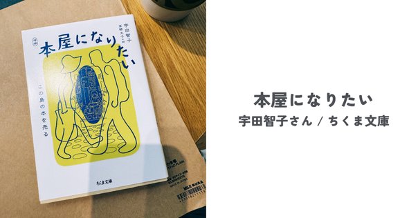 本屋さんを目指して. 3 「初セリ」｜ナガオカケンメイ