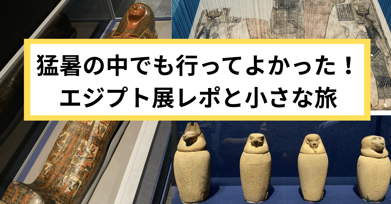 【古代エジプト雑貨】参考出品　(A) 古代エジプト雑貨】参考出品(A)