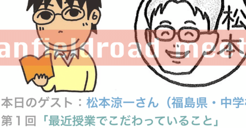 Noteによるpodcast配信されました 松本涼一 Note