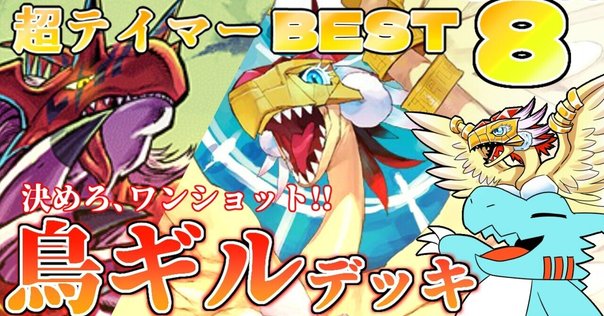 即日発送＆フォロワー様5%オフ❗️ 大会構築　オノマトライゼオルデッキ　② オノマトライゼオルデッキ 本格構築！ - メルカリ