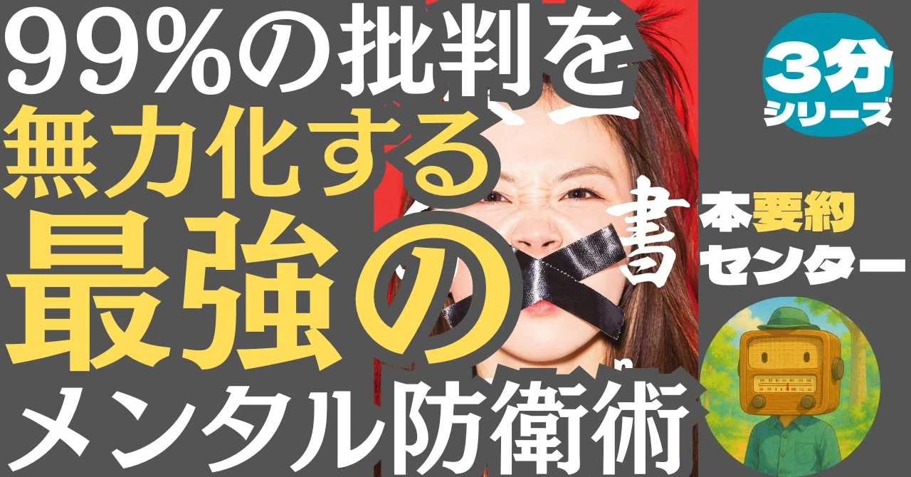 3分でわかる】『炎上白書』――なぜ彼女は、何度叩かれても立ち上がる 