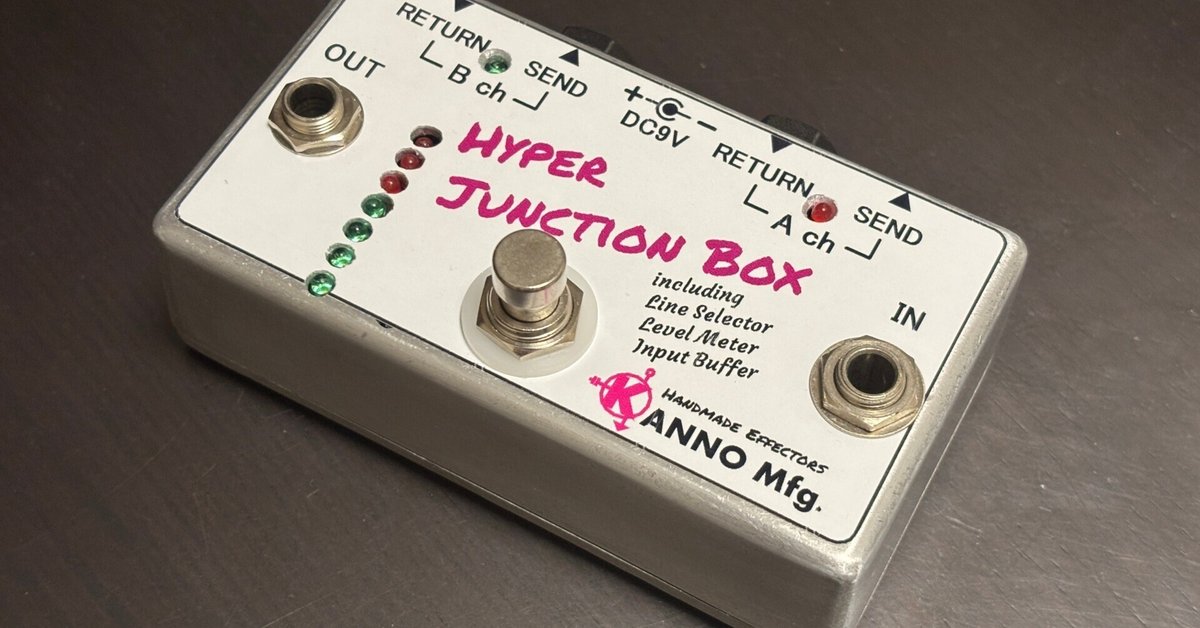 Junction Box + Buffer SW TA.effects 無塗装 Junction Buffer Single | trial